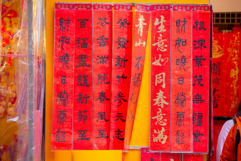 Alt: Câu đối đỏ truyền thống dùng làm những món quà biếu Tết