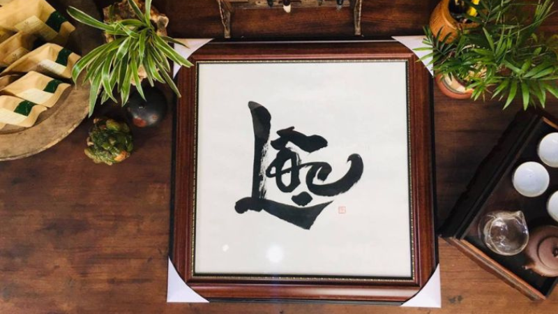 Tranh chữ lộc cầu mong lộc sum vầy cho sếp